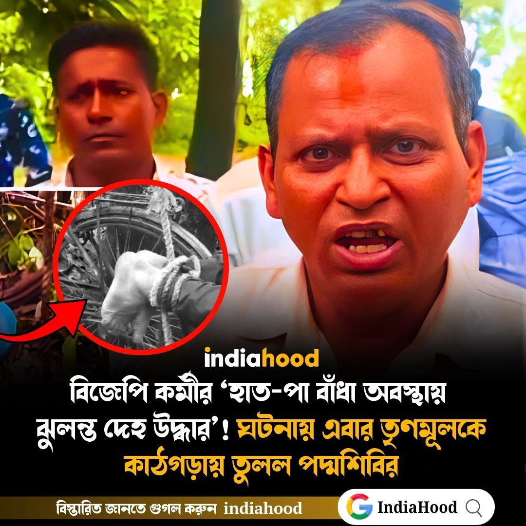 এবার তৃণমূলকে কাঠগড়ায় তুলল পদ্মশিবির